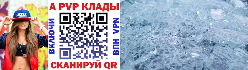 Альфа ПВП Соль  Купить где  Электрогорск 