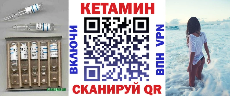 Кетамин VHQ  Купить где  Электрогорск 