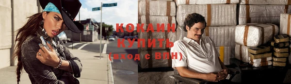 кокаин премиум Зеленокумск