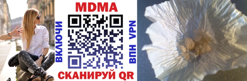Купить  Электрогорск  MDMA кристаллы 