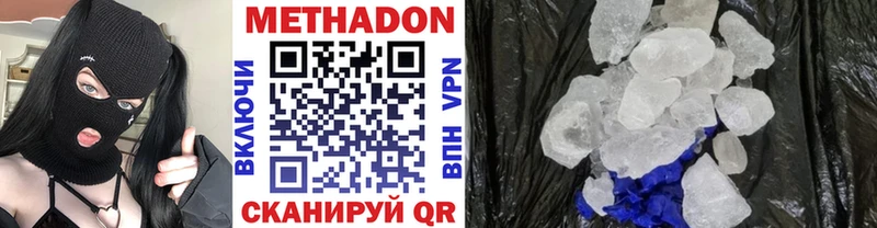 Метадон мёд  Купить где  Электрогорск 