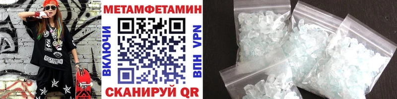 МЕТАМФЕТАМИН мет  Купить  Электрогорск 